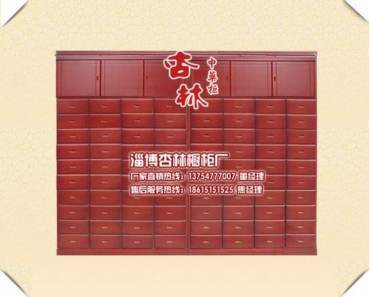 中药柜Z40型